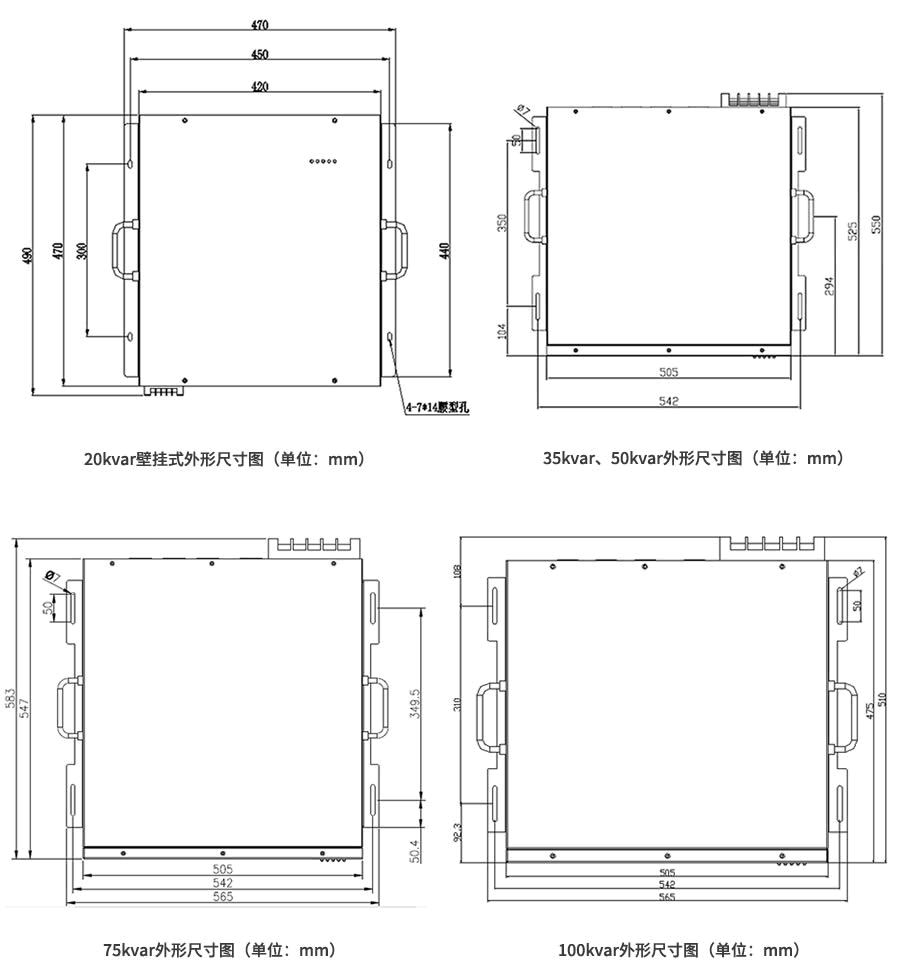 SVG无功发生器安装尺寸及规格参数